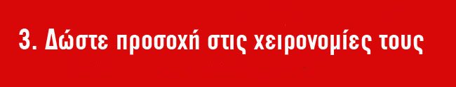 9 κόλπα που χρησιμοποιούν οι μυστικοί πράκτορες για να διαβάζουν σαν «ανοιχτό βιβλίο» τους ανθρώπους - Φωτογραφία 4