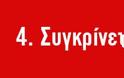 9 κόλπα που χρησιμοποιούν οι μυστικοί πράκτορες για να διαβάζουν σαν «ανοιχτό βιβλίο» τους ανθρώπους - Φωτογραφία 5