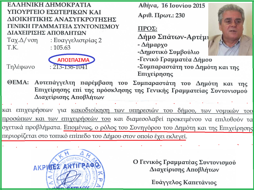 Η ΩΡΑ ΤΗΣ ΑΛΗΘΕΙΑΣ: Αυτοί που ΑΝΤΙΜΑΧΟΝΤΑΙ και ΥΠΟΝΟΜΕΥΟΥΝ τον ΣΥΜΠΑΡΑΣΤΑΤΗ - Φωτογραφία 4