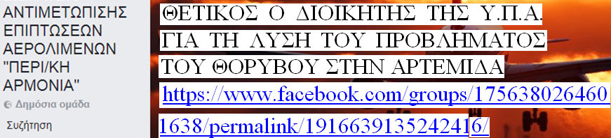 Η ΩΡΑ ΤΗΣ ΑΛΗΘΕΙΑΣ: Αυτοί που ΑΝΤΙΜΑΧΟΝΤΑΙ και ΥΠΟΝΟΜΕΥΟΥΝ τον ΣΥΜΠΑΡΑΣΤΑΤΗ - Φωτογραφία 8