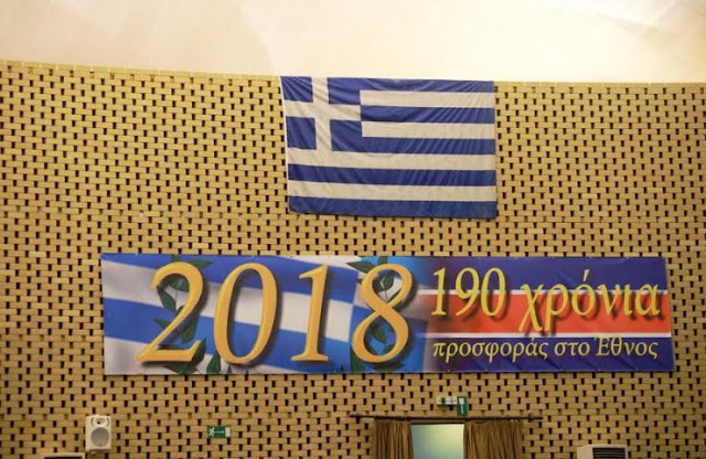 Στρατιωτική Σχολή Ευελπίδων - Εκδήλωση για την Έναρξη των Δράσεων για τα 190 Χρόνια Συνεχούς Προσφοράς της στην Πατρίδα - Φωτογραφία 2