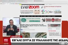Χαλκίδα: Εισαγγελέας διέταξε την ψυχιατρική εξέταση του 48χρονου ενοίκου πολυκατοικίας που έβγαλε σουγιά σε υπαλλήλους της ΔΕΔΔΗΕ - Δείτε το ΒΙΝΤΕΟ από τo δελτίο ειδήσεων του STAR