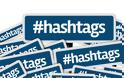 Τα λάθη με τα hashtags που σου κοστίζουν followers στο Instagram