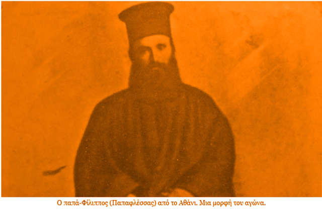 Ο Παπαφλίππος απο το Αθάνι Λευκάδας: «Ενας παπάς από τ’ Αθάνι φόρεσε το γιαταγάνι.....» - Φωτογραφία 2