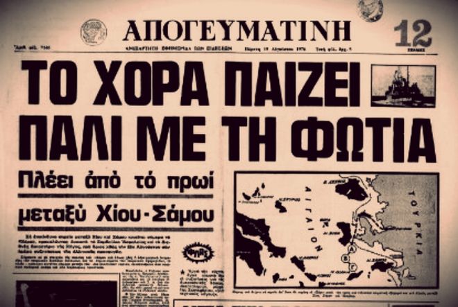 'Βυθίσατε το Χόρα' - Η φράση του Ανδρέα Παπανδρέου που σημάδεψε την ελληνοτουρκική κρίση του '76 - Φωτογραφία 2