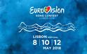 Eurovision: Είναι επίσημο! Δείτε ποιος θα μας εκπροσωπήσει στον διαγωνισμό