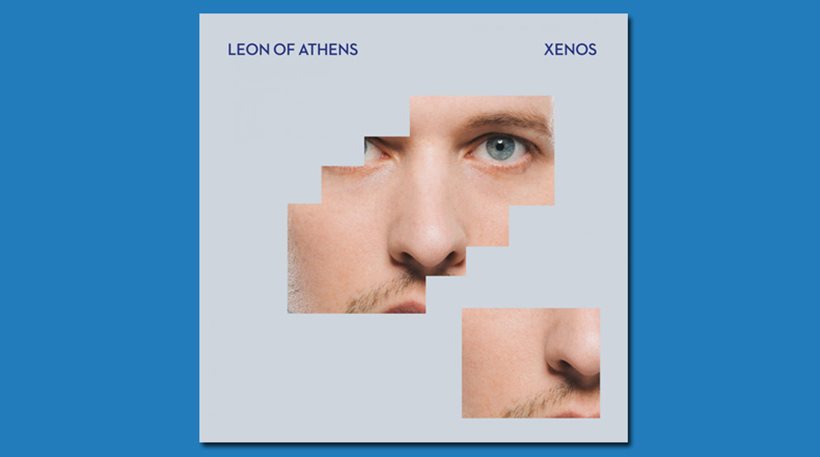 Και Ελληνας και ...Xenos - Φωτογραφία 1