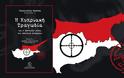 ΒΟΛΟΣ: Παρουσίαση βιβλίου για την κυπριακή τραγωδία από τον Σχη ε.α Παναγιώτη Νάστο