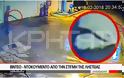 Ηράκλειο: Βίντεο ντοκουμέντο από την ένοπλη ληστεία στο βενζινάδικο