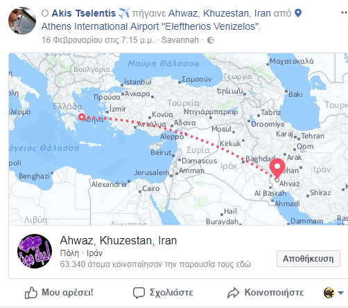 Χαμός στα social media με το ταξίδι του σεισμολόγου Τσελέντη στο Ιράν και το μοιραίο αεροπλάνο - Φωτογραφία 2