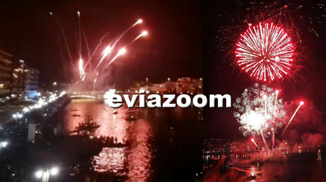Χαλκίδα: Με σόου πυροτεχνημάτων η τελετή λήξης του Θαλασσινού Καρναβαλιού - Γιατί ο δήμαρχος αναγκάστηκε να ζητήσει συγγνώμη από τον κόσμο! (ΒΙΝΤΕΟ) - Φωτογραφία 1
