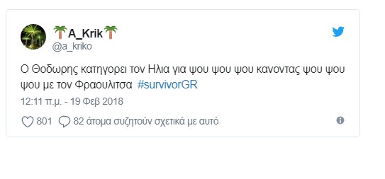 Γλεντάει τους παίκτες του Survivor για μια ακόμα φορά το twitter! [photos] - Φωτογραφία 2