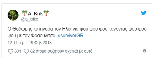 Γλεντάει τους παίκτες του Survivor για μια ακόμα φορά το twitter! [photos] - Φωτογραφία 3