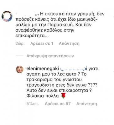 Ελένη Μενεγάκη: Την κατηγόρησε τηλεθεάτρια, αλλά απάντησε! - Φωτογραφία 2