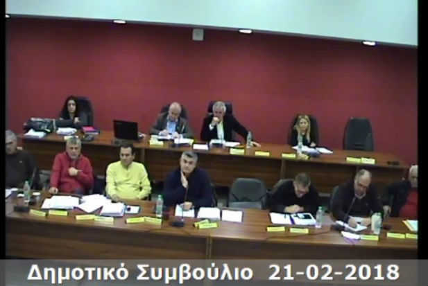 Χαλκίδα: Δείτε LIVE τη συνεδρίαση του Δημοτικού Συμβουλίου - Φωτογραφία 1