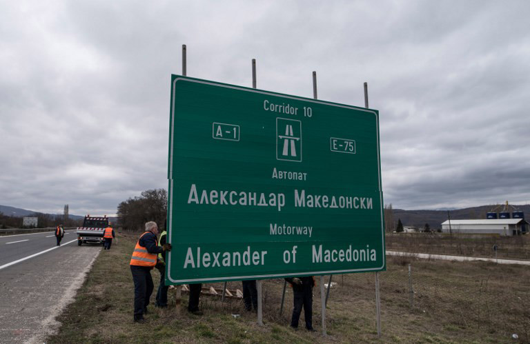 Σκόπια: «Ξηλώνουν» τις πινακίδες με το όνομα του Μεγαλέξανδρου από τον αυτοκινητόδρομο - Φωτογραφία 2