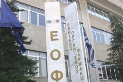 Αιφνίδια «εισβολή» ελεγκτών στον ΕΟΦ για την υπόθεση Novartis! Αποκλειστικές πληροφορίες