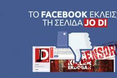 Το Facebook κατέβασε τη σελίδα του Έλληνα γραφίστα Jo Di λόγω Ερντογάν (Photo)