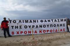 10282 - Διαμαρτυρία των κατοίκων της Ουρανούπολης για το λιμάνι που αποτελεί την πύλη εισόδου του Αγίου Όρους (βίντεο και φωτογραφίες)