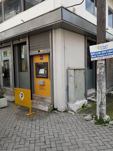 ΜΥΤΙΚΑΣ: Κατέβασε ρολά και ξηλώθηκαν οι πινακίδες στο υποκατάστημα της Τράπεζας Πειραιώς - Φωτογραφία 5