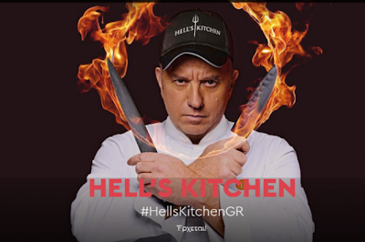 Έκτορας Μποτρίνι: Τι απαντά στη σύγκριση του Hell’s Kitchen με το MasterChef; - Φωτογραφία 1