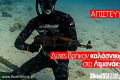 Απίστευτο - Δύτες βρήκαν το καλάσνικοφ της άγριας δολοφονίας Στεφανάκου στον βυθό της Βουλιαγμένης [Εικόνες]