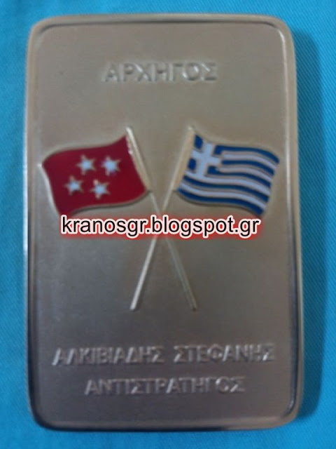 Το μετάλλιο του Αρχηγού ΓΕΣ και η δερματόδετη διατριβή - Φωτογραφία 1