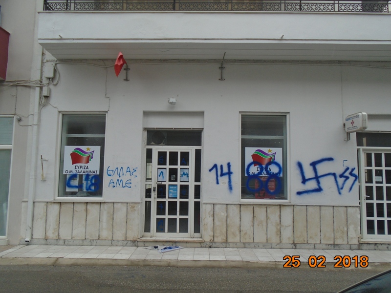 Ναζιστική επίθεση στα γραφεία του ΣΥΡΙΖΑ Σαλαμίνας [photos] - Φωτογραφία 1