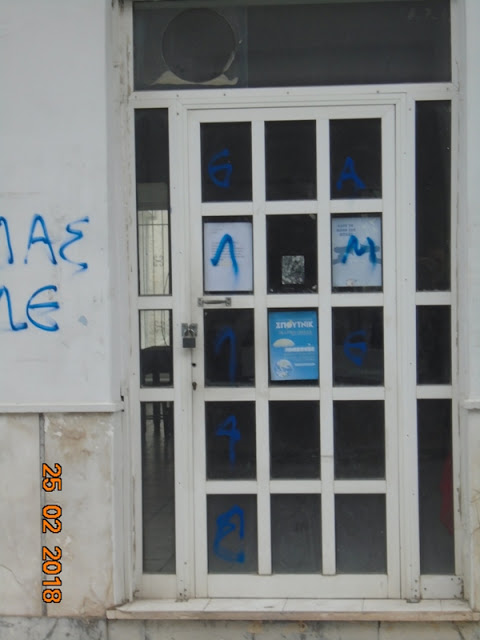 Ναζιστική επίθεση στα γραφεία του ΣΥΡΙΖΑ Σαλαμίνας [photos] - Φωτογραφία 6
