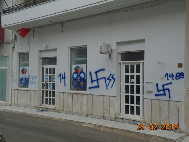 Ναζιστική επίθεση στα γραφεία του ΣΥΡΙΖΑ Σαλαμίνας [photos] - Φωτογραφία 7