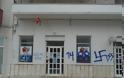 Ναζιστική επίθεση στα γραφεία του ΣΥΡΙΖΑ Σαλαμίνας [photos]