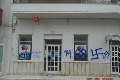 Ναζιστική επίθεση στα γραφεία του ΣΥΡΙΖΑ Σαλαμίνας [photos]