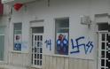 Ναζιστική επίθεση στα γραφεία του ΣΥΡΙΖΑ Σαλαμίνας [photos] - Φωτογραφία 2