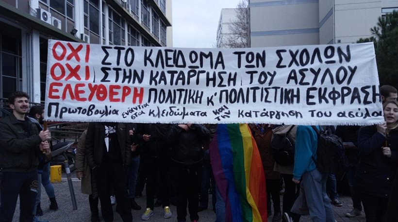 Θεσσαλονίκη: Κινητοποίηση φοιτητών για να μην κλειδώνονται τη νύχτα τα κτίρια - Φωτογραφία 1