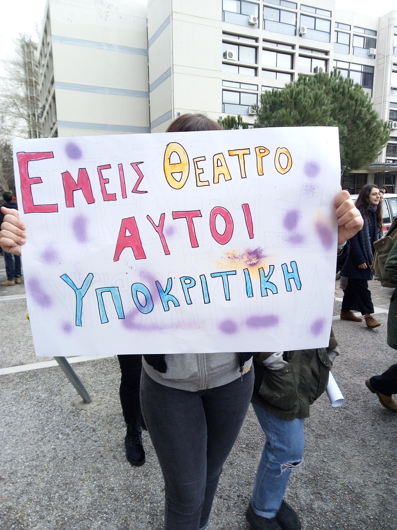 Θεσσαλονίκη: Κινητοποίηση φοιτητών για να μην κλειδώνονται τη νύχτα τα κτίρια - Φωτογραφία 2