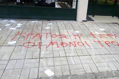 Επίθεση στο σπίτι του Παπαδήμου από αντεξουσιαστές