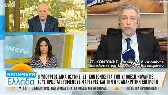 Ο Σταύρος Κοντονής στο «Καλημέρα Ελλάδα»: Τι δήλωσε για τη Novartis, τους δικαστές και την Χαλκιδέα Βασιλική Θάνου (ΒΙΝΤΕΟ) - Φωτογραφία 1