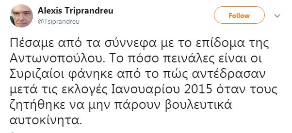 Τους «κράζουν» στο Twitter Σάλος και καμία απάντηση για το επίδομα ενοικίου σε Αντωνοπούλου-Παπαδημητρίου - Φωτογραφία 10