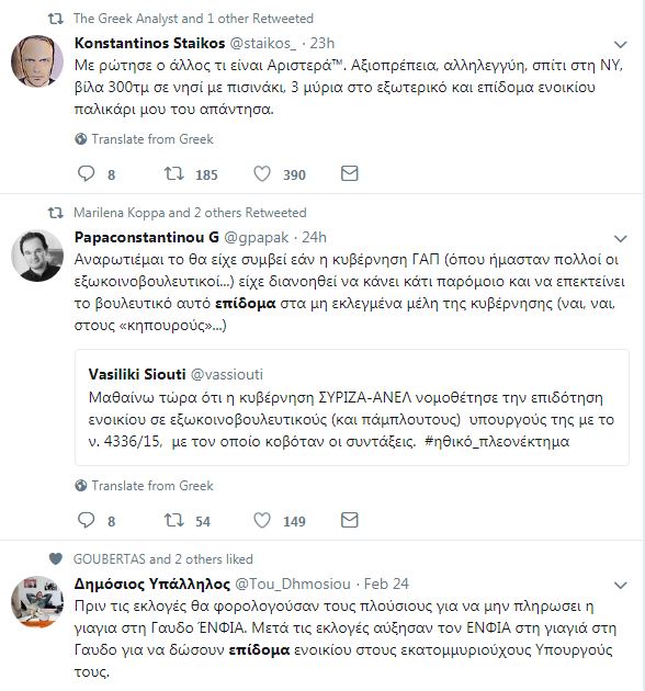 «Οργή λαού» στα social media για το επίδομα στη Ράνια: «Οταν το ψήφιζαν ήταν ηθικό, τώρα την αδειάζουν» - Φωτογραφία 18