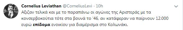 «Οργή λαού» στα social media για το επίδομα στη Ράνια: «Οταν το ψήφιζαν ήταν ηθικό, τώρα την αδειάζουν» - Φωτογραφία 16