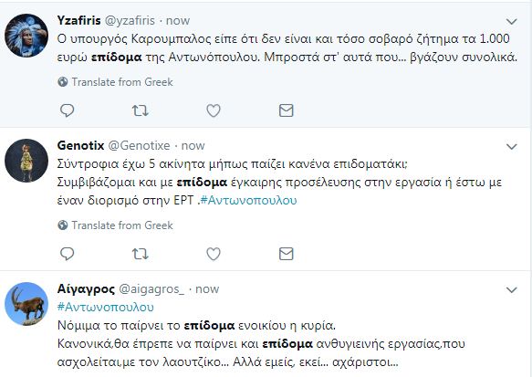 «Οργή λαού» στα social media για το επίδομα στη Ράνια: «Οταν το ψήφιζαν ήταν ηθικό, τώρα την αδειάζουν» - Φωτογραφία 2