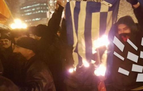 Σκόπια: Ακραίοι εθνικιστές έκαψαν την ελληνική σημαία - Διαδήλωσαν για να μην αλλάξει το όνομα  [photos+video] - Φωτογραφία 1