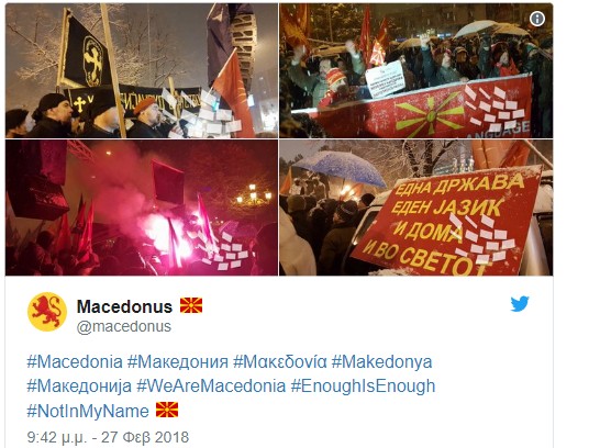 Σκόπια: Ακραίοι εθνικιστές έκαψαν την ελληνική σημαία - Διαδήλωσαν για να μην αλλάξει το όνομα  [photos+video] - Φωτογραφία 2