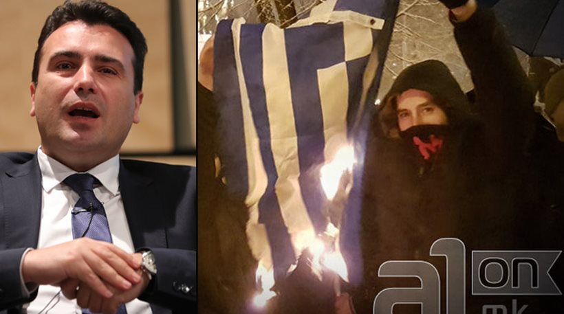 Σκοπιανό: Ο Ζάεφ βάζει «φωτιά» για την ονομασία και οι εθνικιστές καίνε ελληνικές σημαίες - Φωτογραφία 1