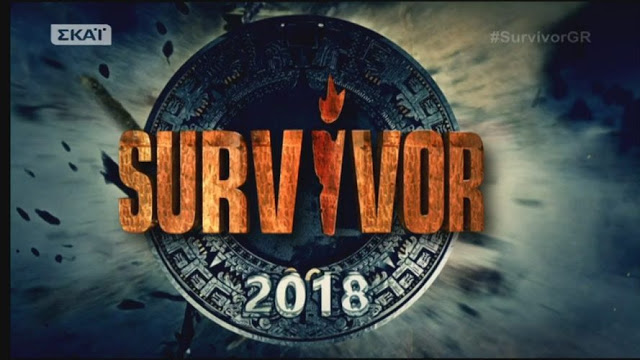 Survivor – Spoiler: Χάνουν την ασυλία – Οι τρεις υποψήφιοι – Οικειοθελής αποχώρηση - Φωτογραφία 1