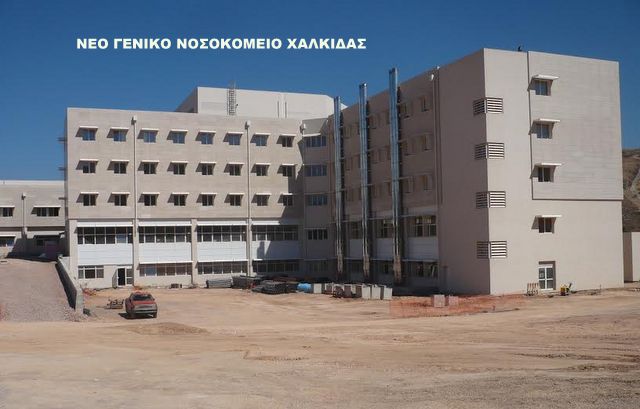 Νέο Νοσοκομείο Χαλκίδας: «Θυμήθηκε» να απαντήσει στον ΣΥΡΙΖΑ ο Χρήστος Παγώνης - «Προσπαθούν να ρίξουν λάσπη και να συκοφαντήσουν τη Δημοτική Αρχή» - Φωτογραφία 1