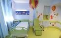 Σε λειτουργία η πλήρως ανακαινισμένη Β’ Παιδιατρική Νοσηλευτική Μονάδα στο παιδιατρικό νοσοκομείο «Παναγιώτη & Αγλαΐας Κυριακού»