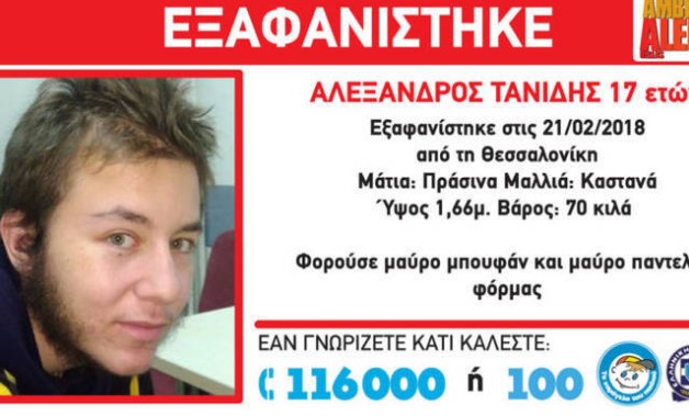 Θρίλερ στη Θεσσαλονίκη: Οκτώ ημέρες αγωνίας για τον εξαφανισμένο Αλέξανδρο Τανίδη - Φωτογραφία 1