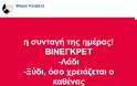 Κουβέλη Μαρία: Πώς απέκρουσε την κριτική στον πατέρα της