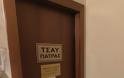 ΙΣΠατρών: Κλειστό γραφείο ΕΦΚΑ στην Πάτρα» - Φωτογραφία 1